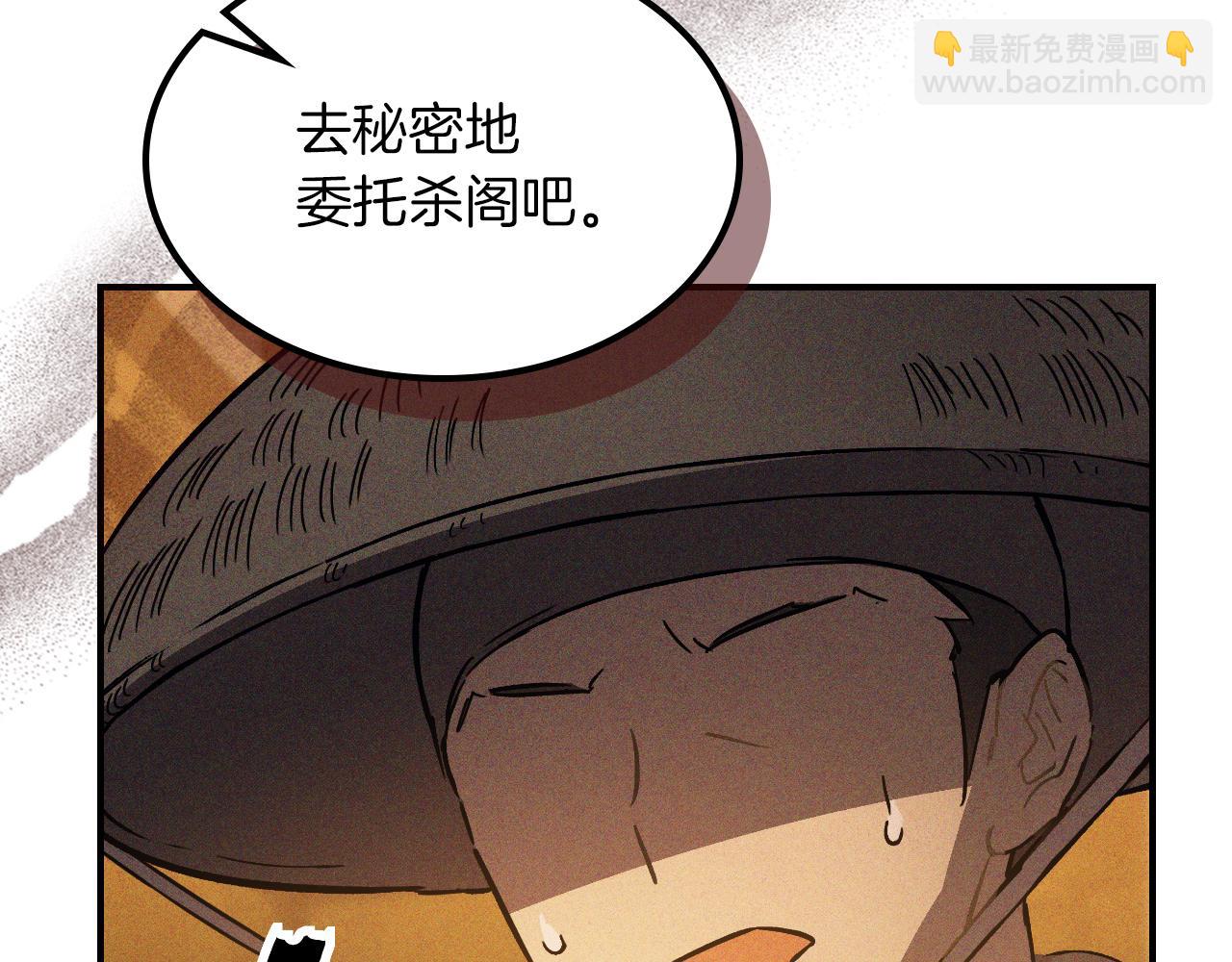 武神迴歸錄 - 第110話 殺閣(3/4) - 6