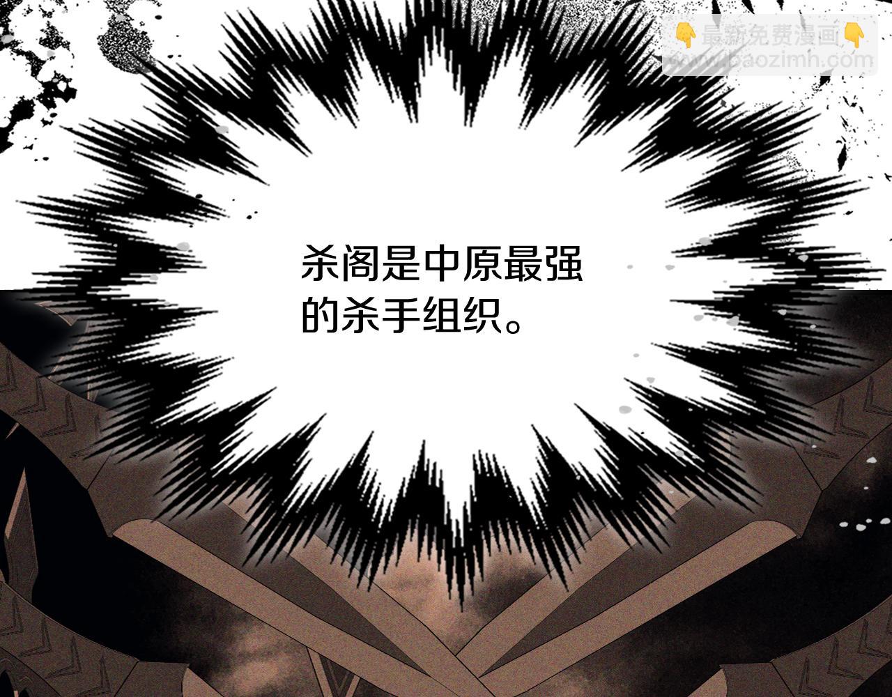 武神迴歸錄 - 第110話 殺閣(3/4) - 1