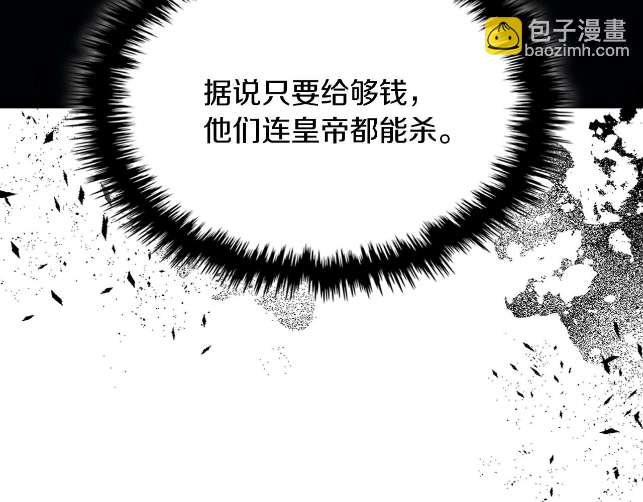 武神迴歸錄 - 第110話 殺閣(3/4) - 4