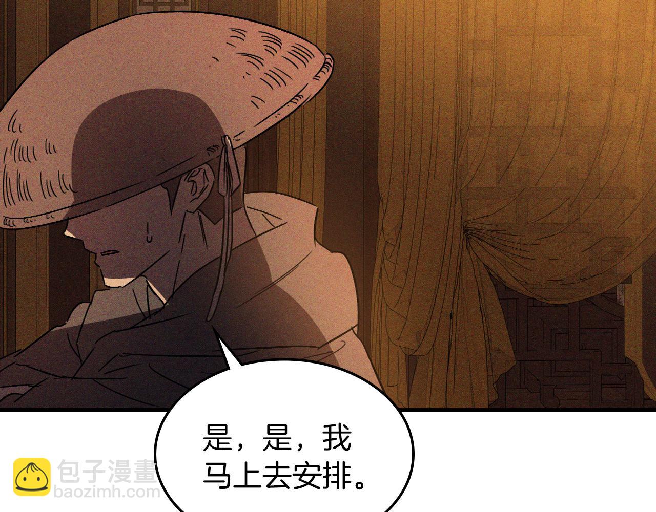 武神迴歸錄 - 第110話 殺閣(3/4) - 6