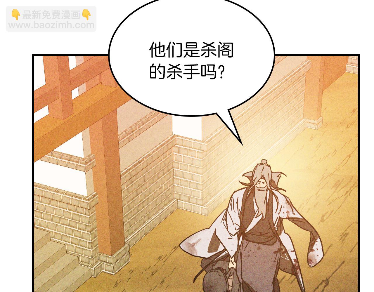 武神迴歸錄 - 第110話 殺閣(4/4) - 3