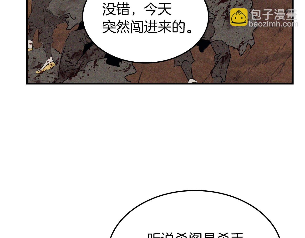 武神迴歸錄 - 第110話 殺閣(4/4) - 5