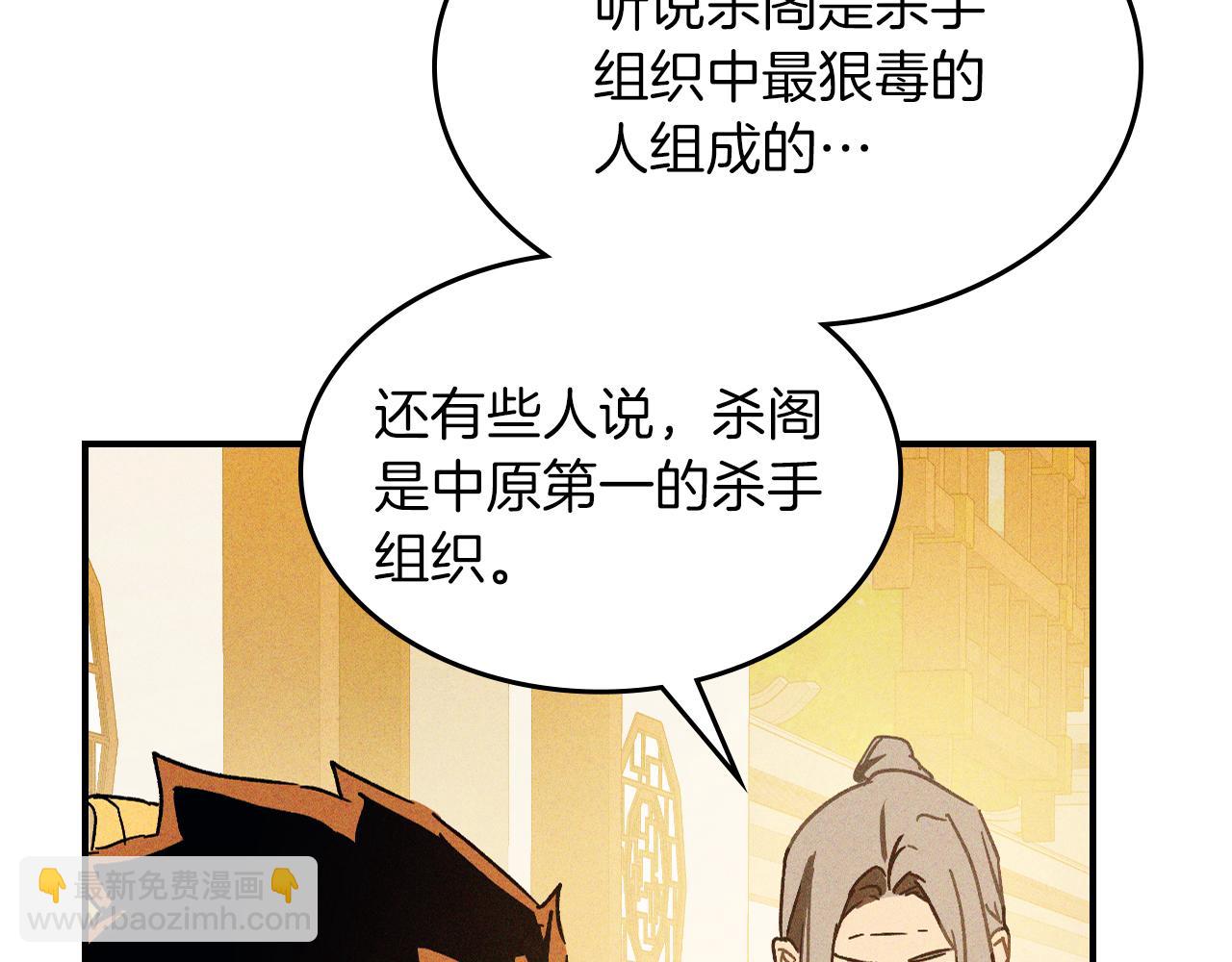 武神迴歸錄 - 第110話 殺閣(4/4) - 1