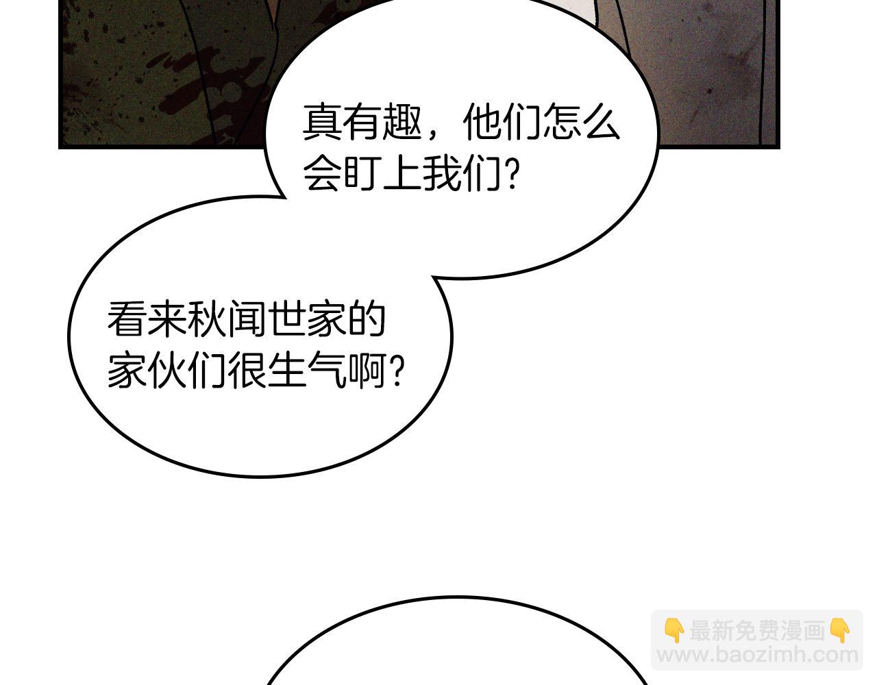 武神迴歸錄 - 第110話 殺閣(4/4) - 3