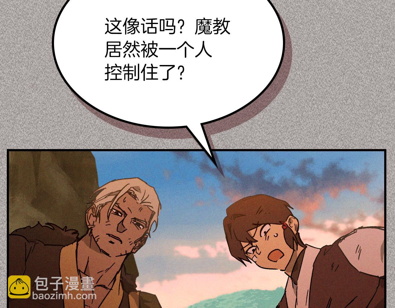 武神迴歸錄 - 第110話 殺閣(1/4) - 8