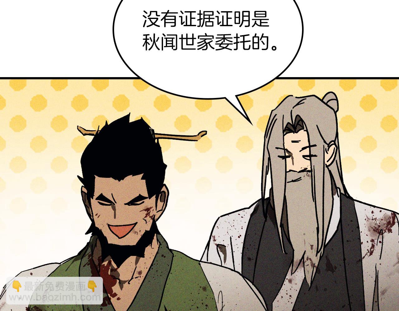 武神迴歸錄 - 第110話 殺閣(4/4) - 4