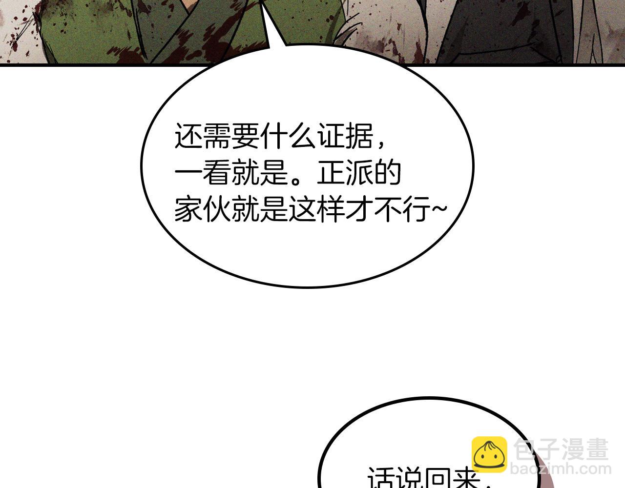 武神迴歸錄 - 第110話 殺閣(4/4) - 5