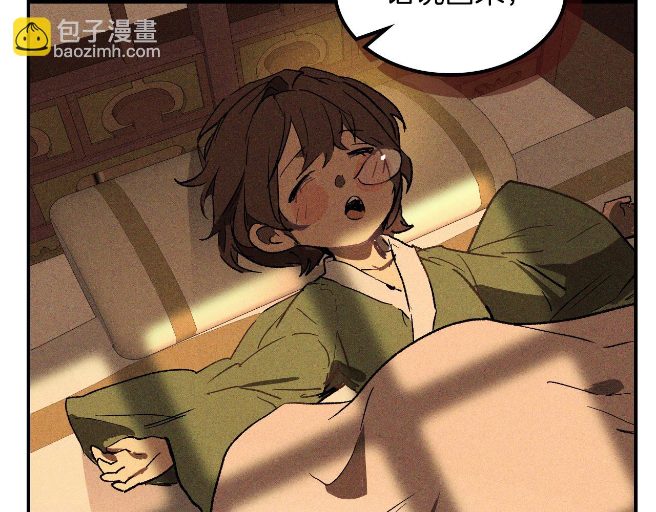 武神迴歸錄 - 第110話 殺閣(4/4) - 1