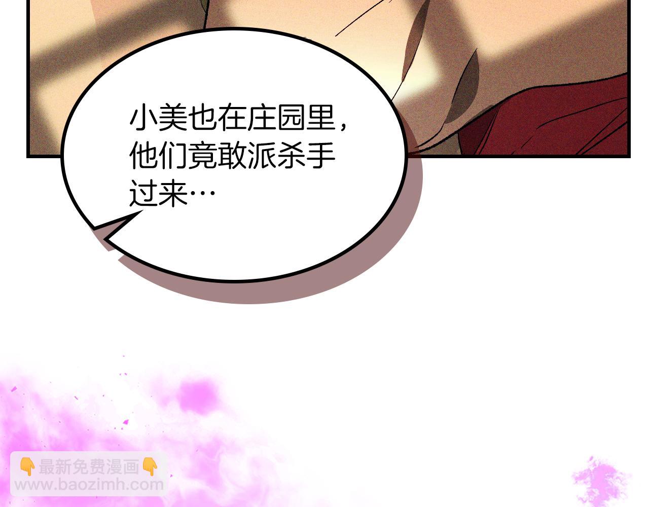 武神迴歸錄 - 第110話 殺閣(4/4) - 2