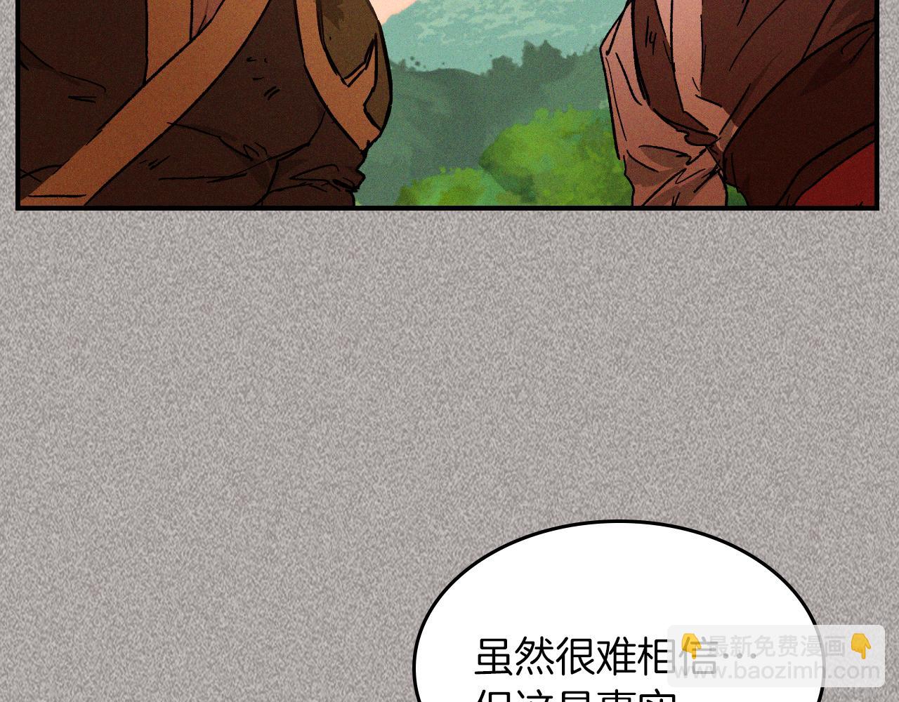 武神迴歸錄 - 第110話 殺閣(1/4) - 1