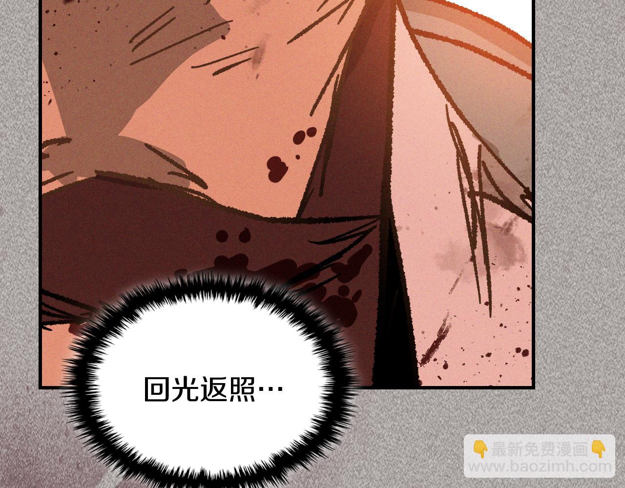 武神迴歸錄 - 第110話 殺閣(1/4) - 8