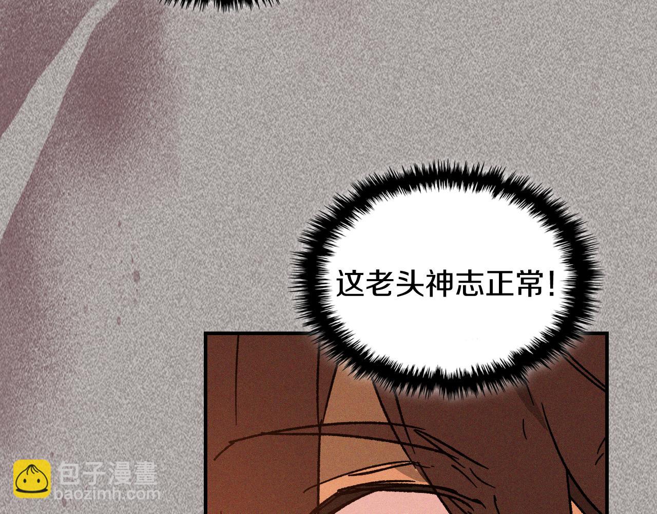 武神迴歸錄 - 第110話 殺閣(1/4) - 1