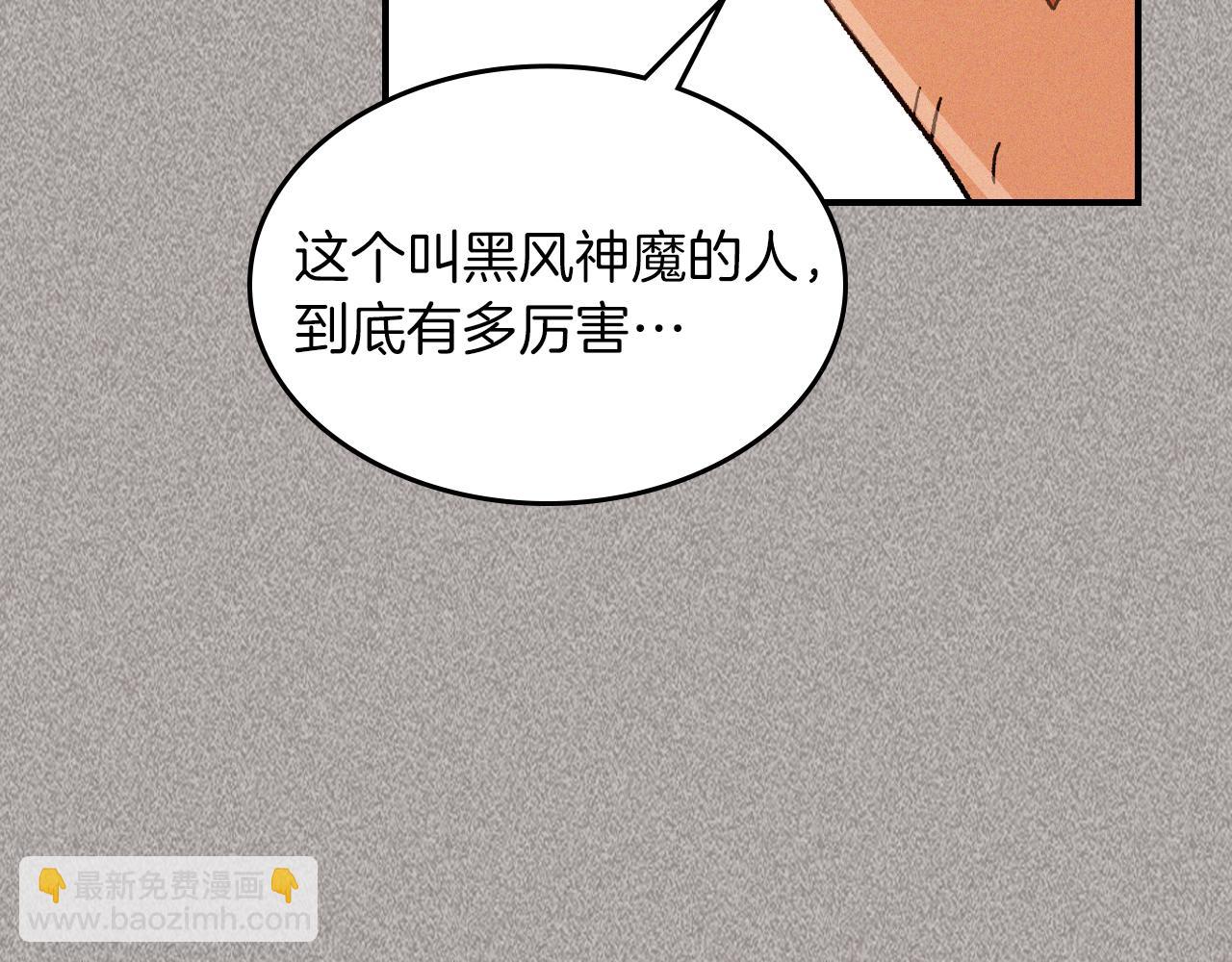 武神迴歸錄 - 第110話 殺閣(1/4) - 3