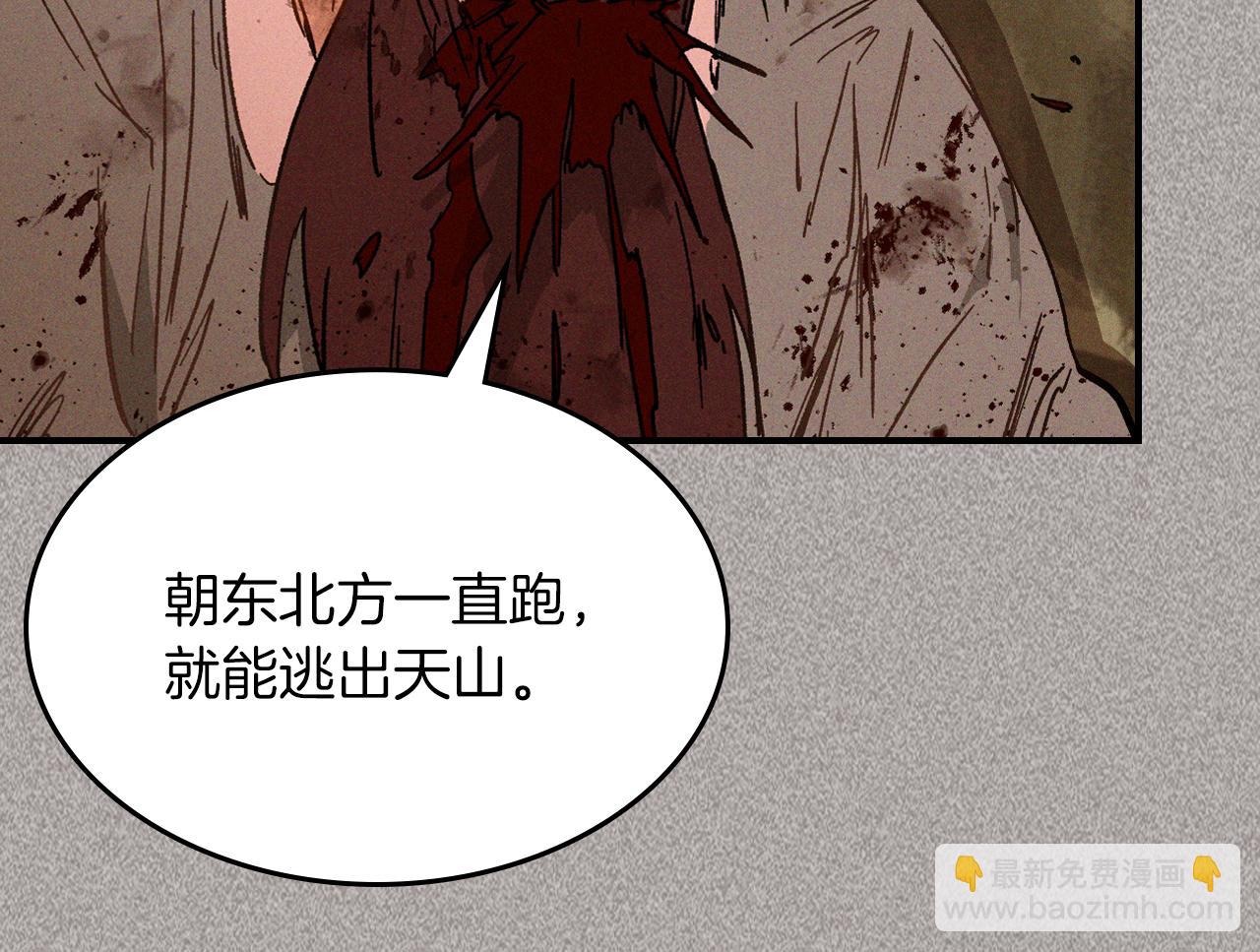 武神迴歸錄 - 第110話 殺閣(1/4) - 5