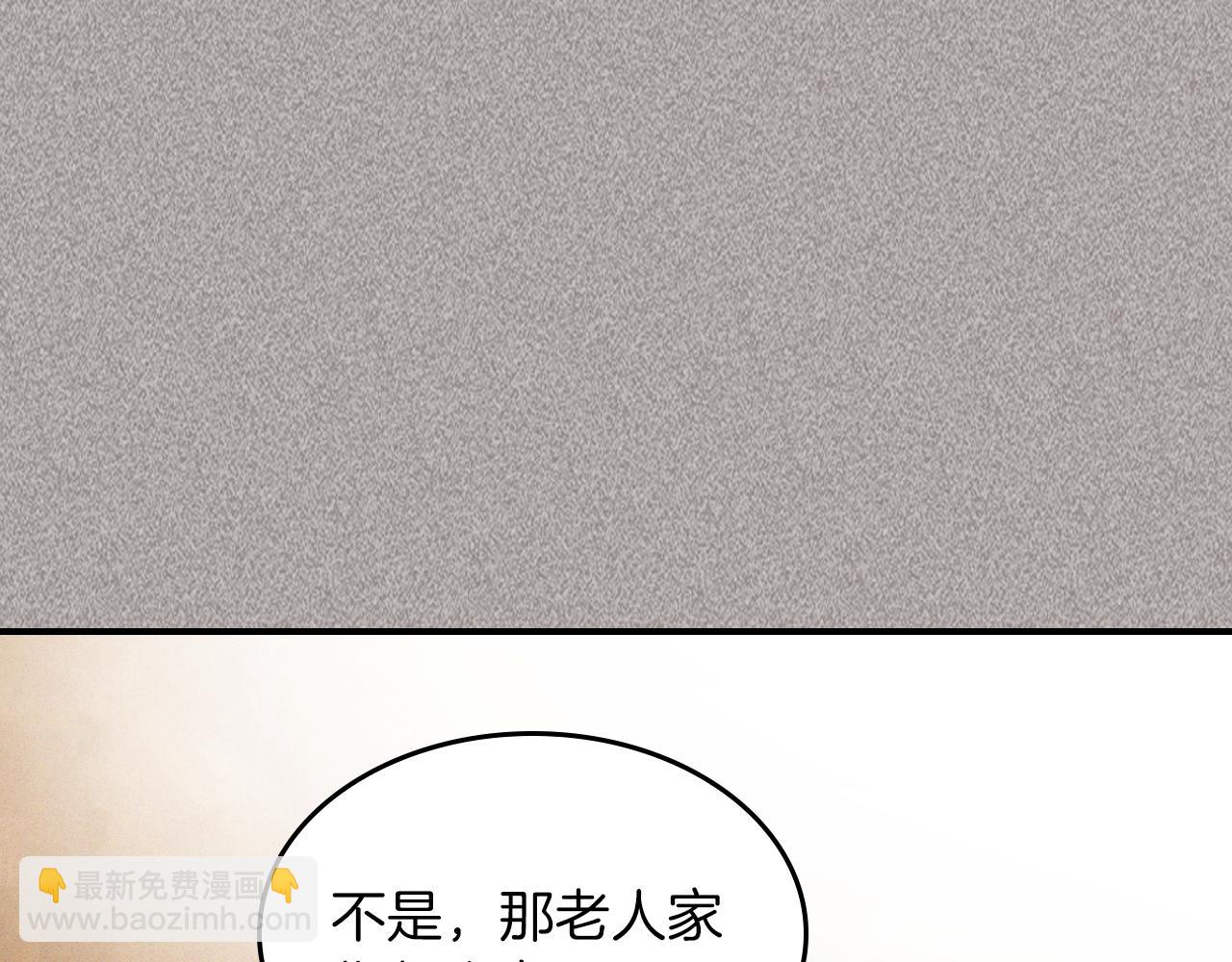 武神迴歸錄 - 第110話 殺閣(1/4) - 6