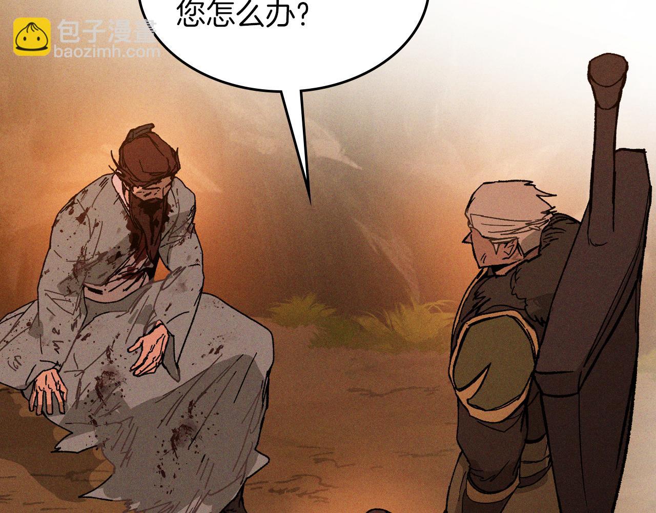 武神迴歸錄 - 第110話 殺閣(1/4) - 7