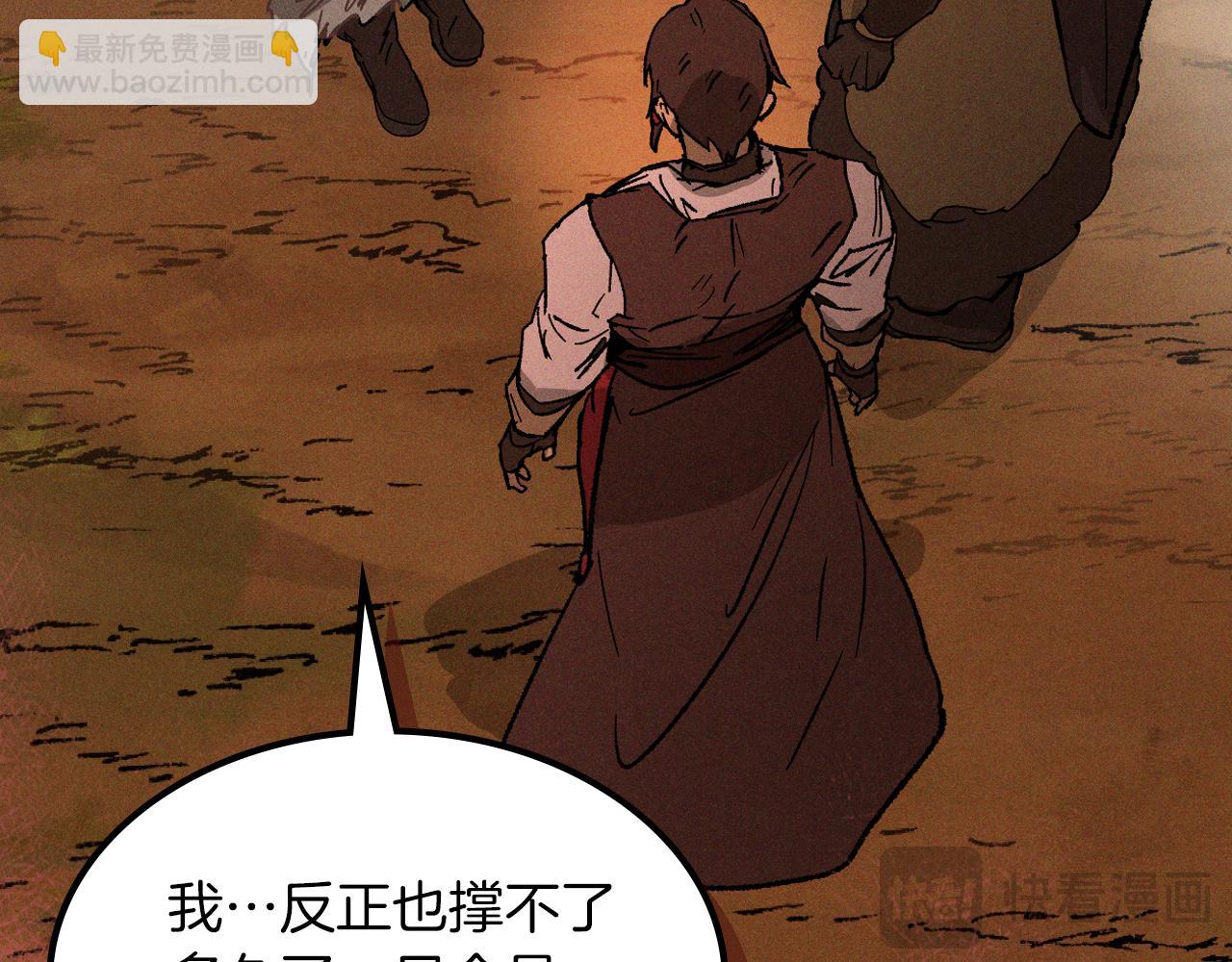 武神迴歸錄 - 第110話 殺閣(1/4) - 8