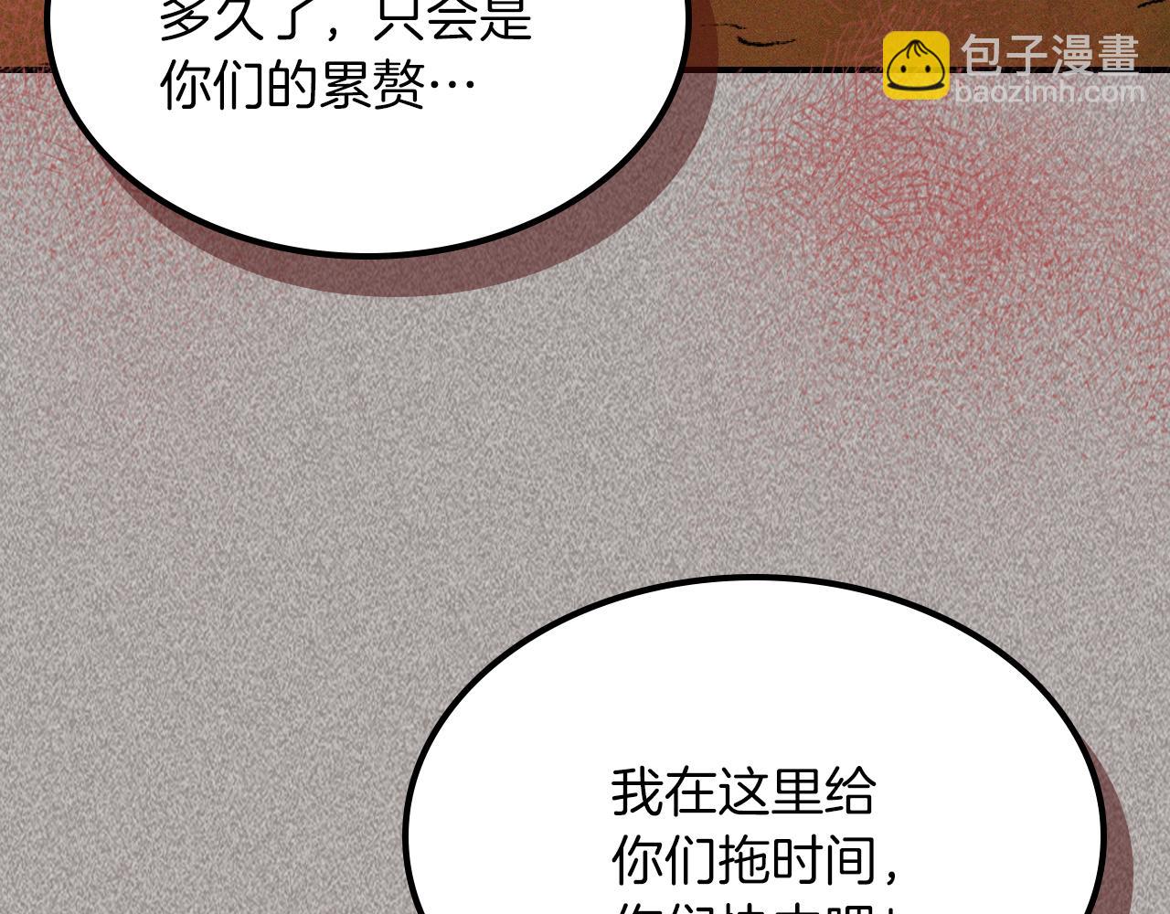 武神迴歸錄 - 第110話 殺閣(1/4) - 1