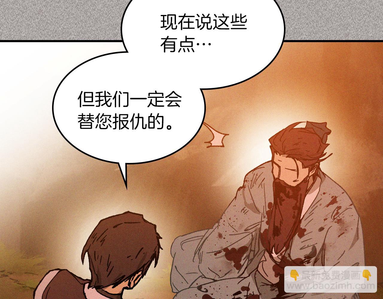 武神迴歸錄 - 第110話 殺閣(1/4) - 5