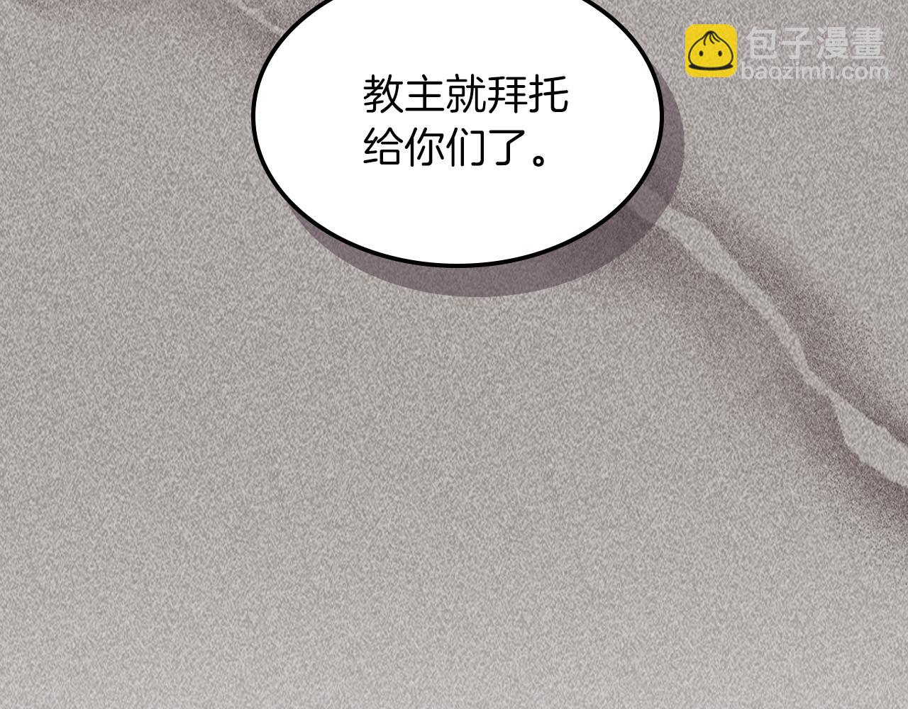 武神迴歸錄 - 第110話 殺閣(1/4) - 2