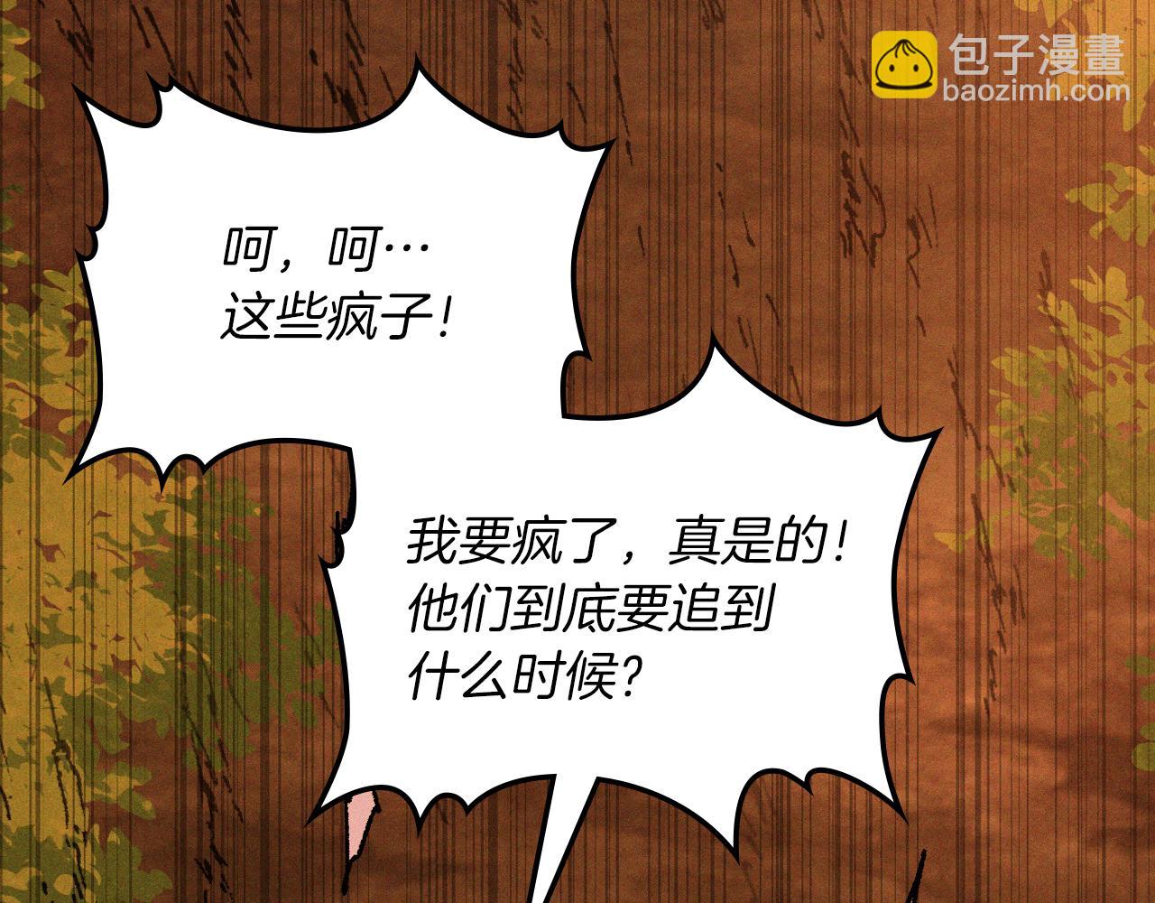 武神迴歸錄 - 第110話 殺閣(1/4) - 5