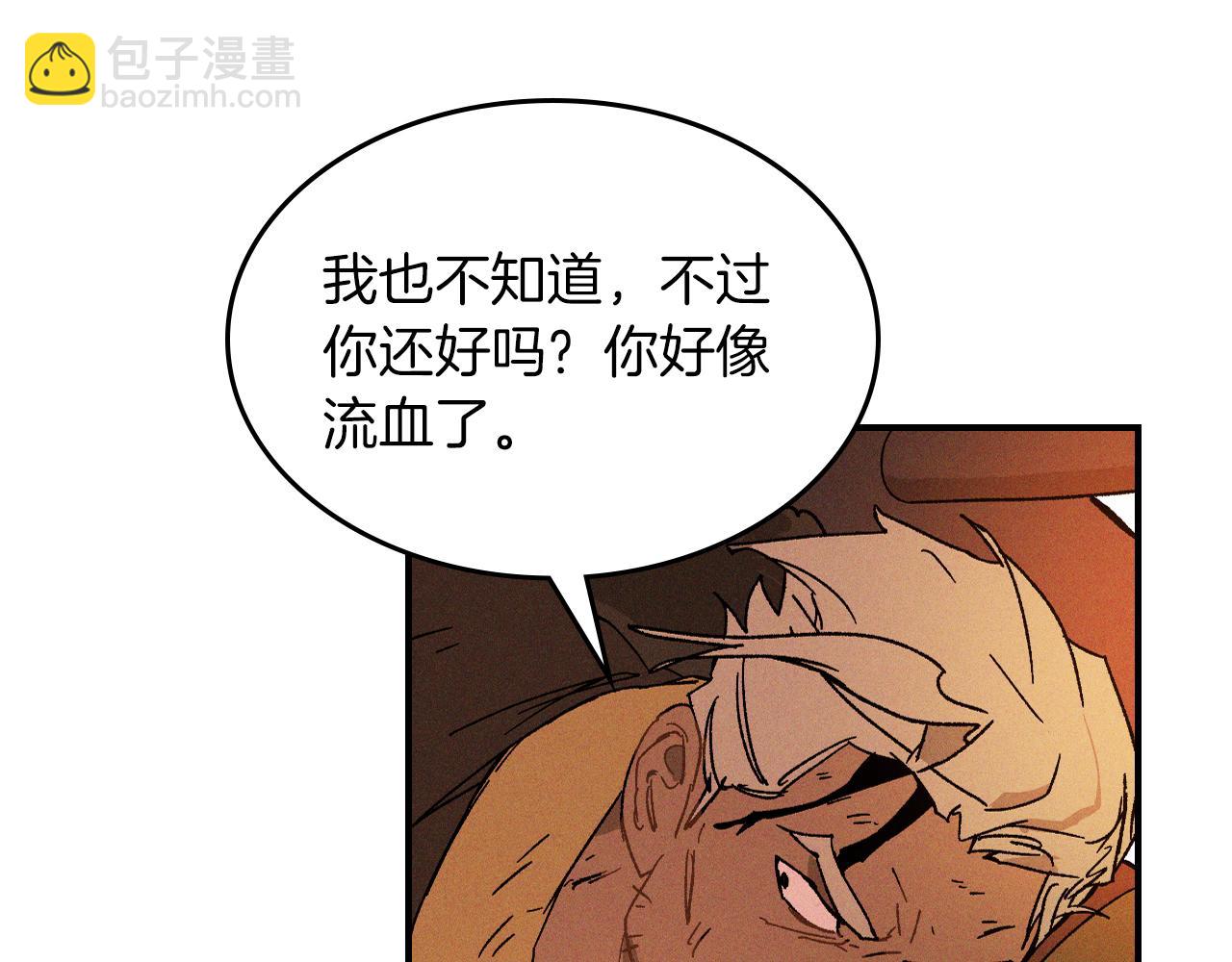 武神迴歸錄 - 第110話 殺閣(1/4) - 8