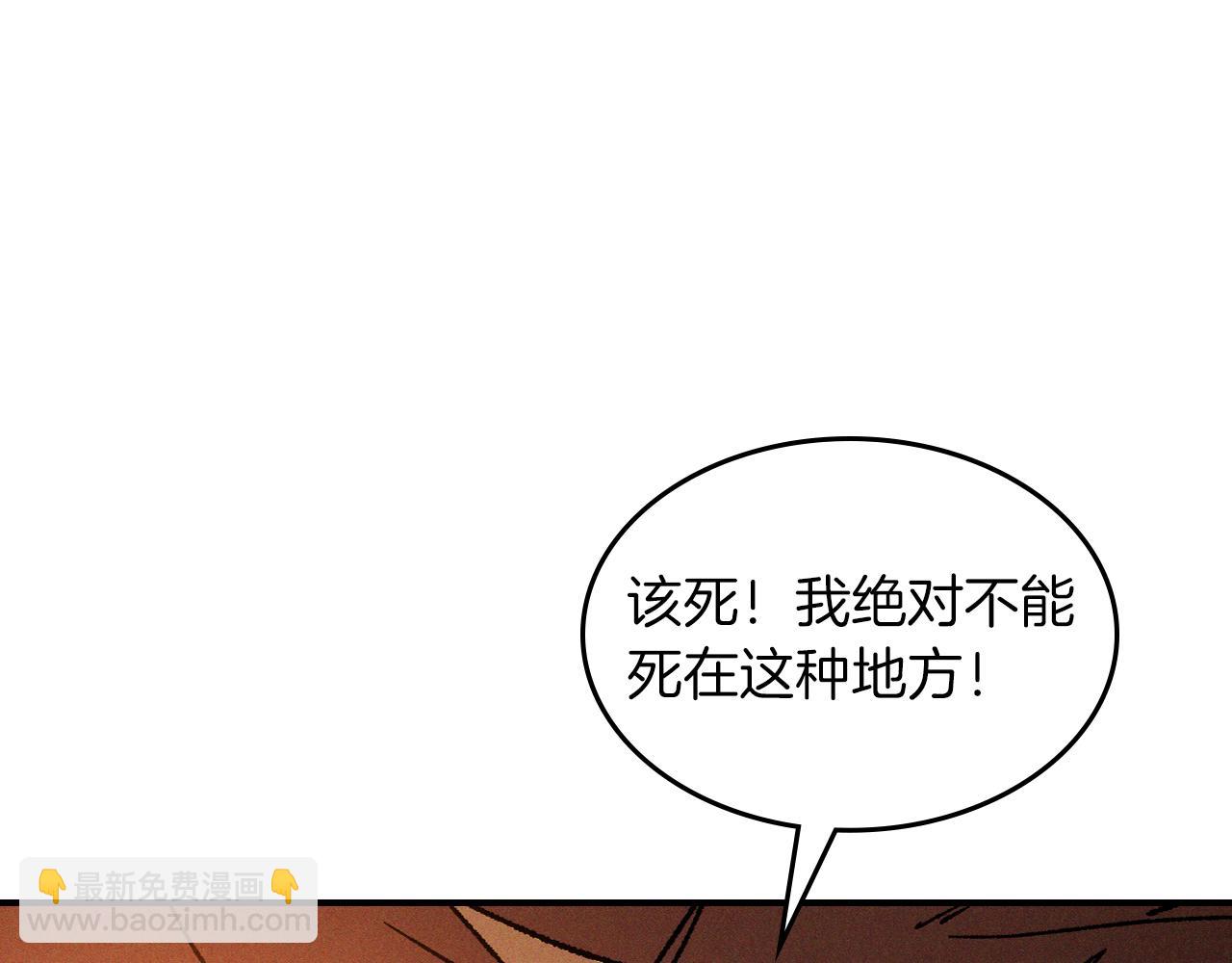 武神迴歸錄 - 第110話 殺閣(2/4) - 6