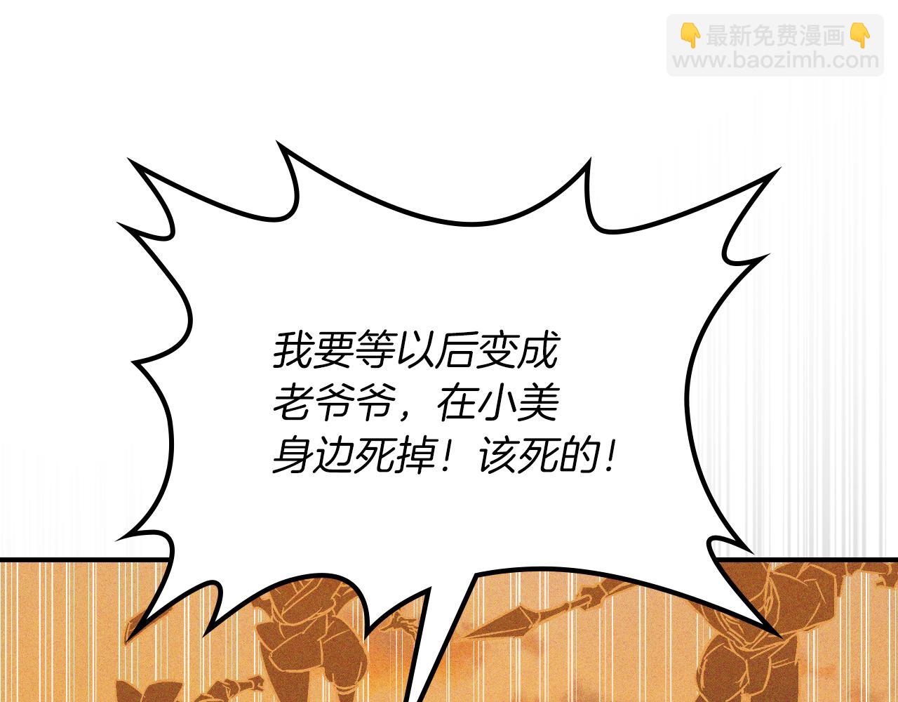 武神迴歸錄 - 第110話 殺閣(2/4) - 1