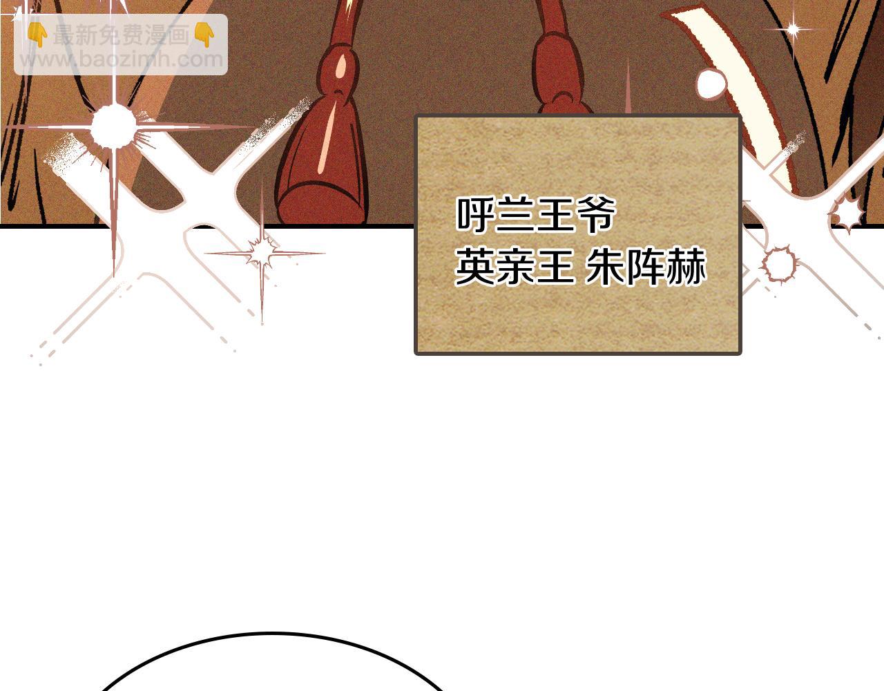 武神迴歸錄 - 第110話 殺閣(2/4) - 5