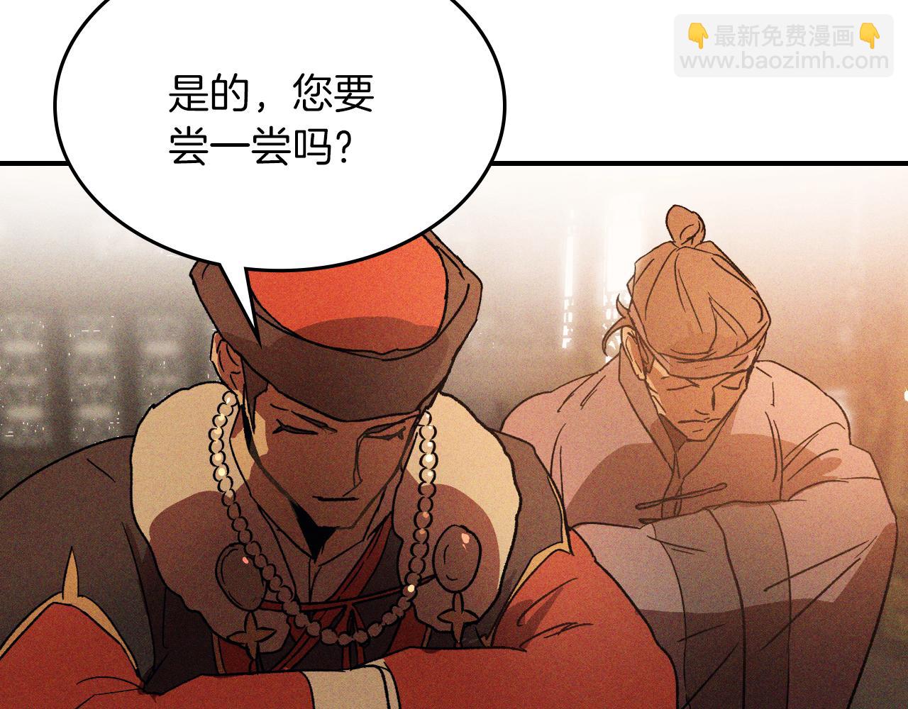 武神迴歸錄 - 第110話 殺閣(2/4) - 6