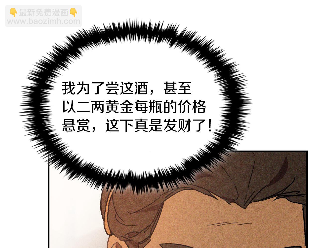 武神迴歸錄 - 第110話 殺閣(2/4) - 8