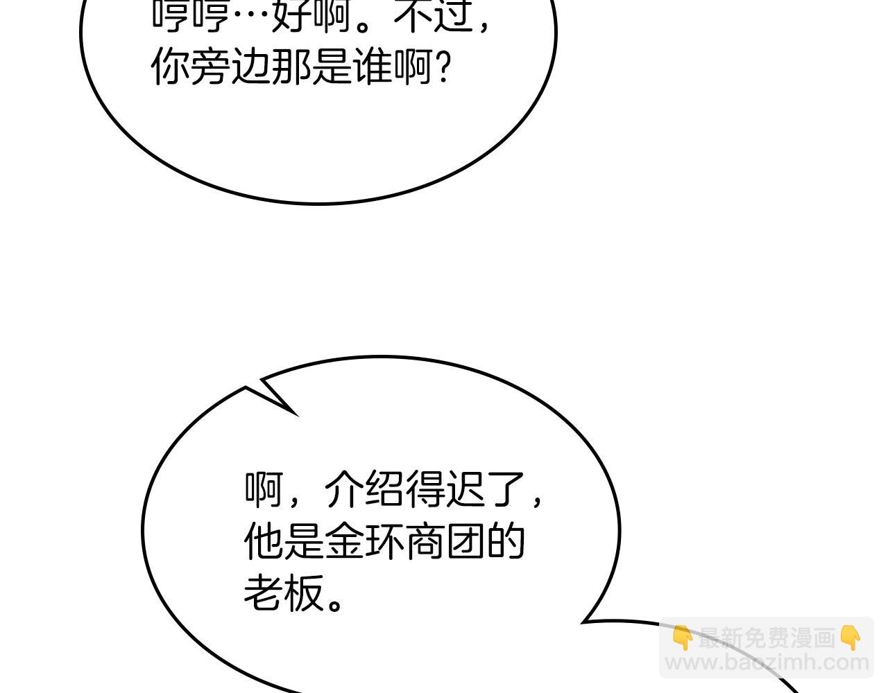 武神迴歸錄 - 第110話 殺閣(2/4) - 2