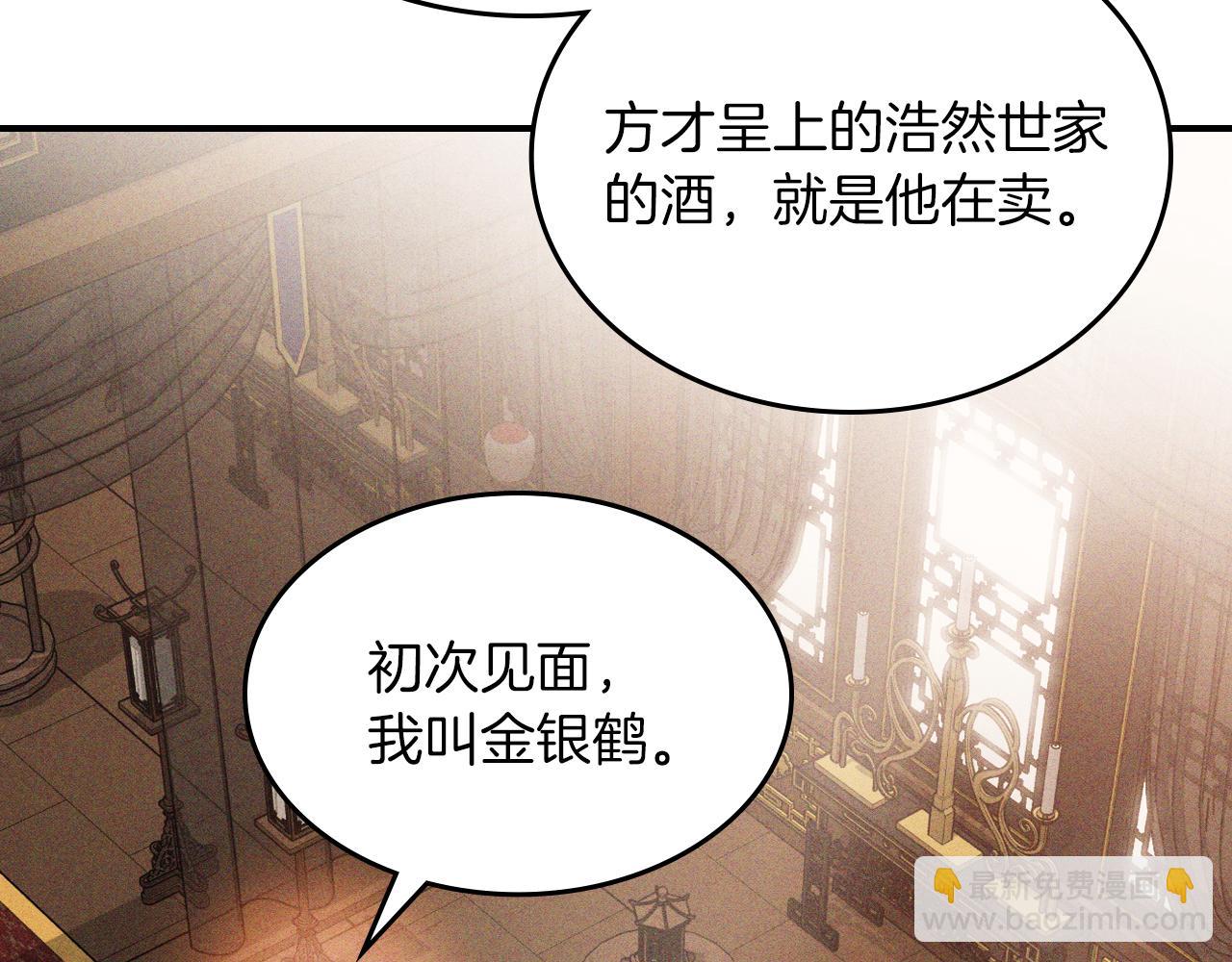 武神迴歸錄 - 第110話 殺閣(2/4) - 3