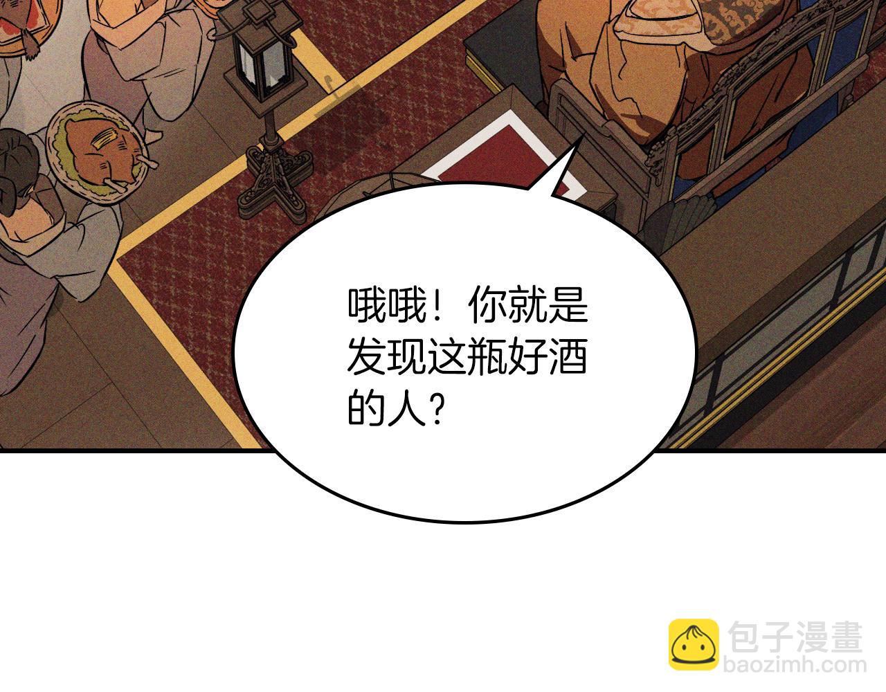 武神迴歸錄 - 第110話 殺閣(2/4) - 5