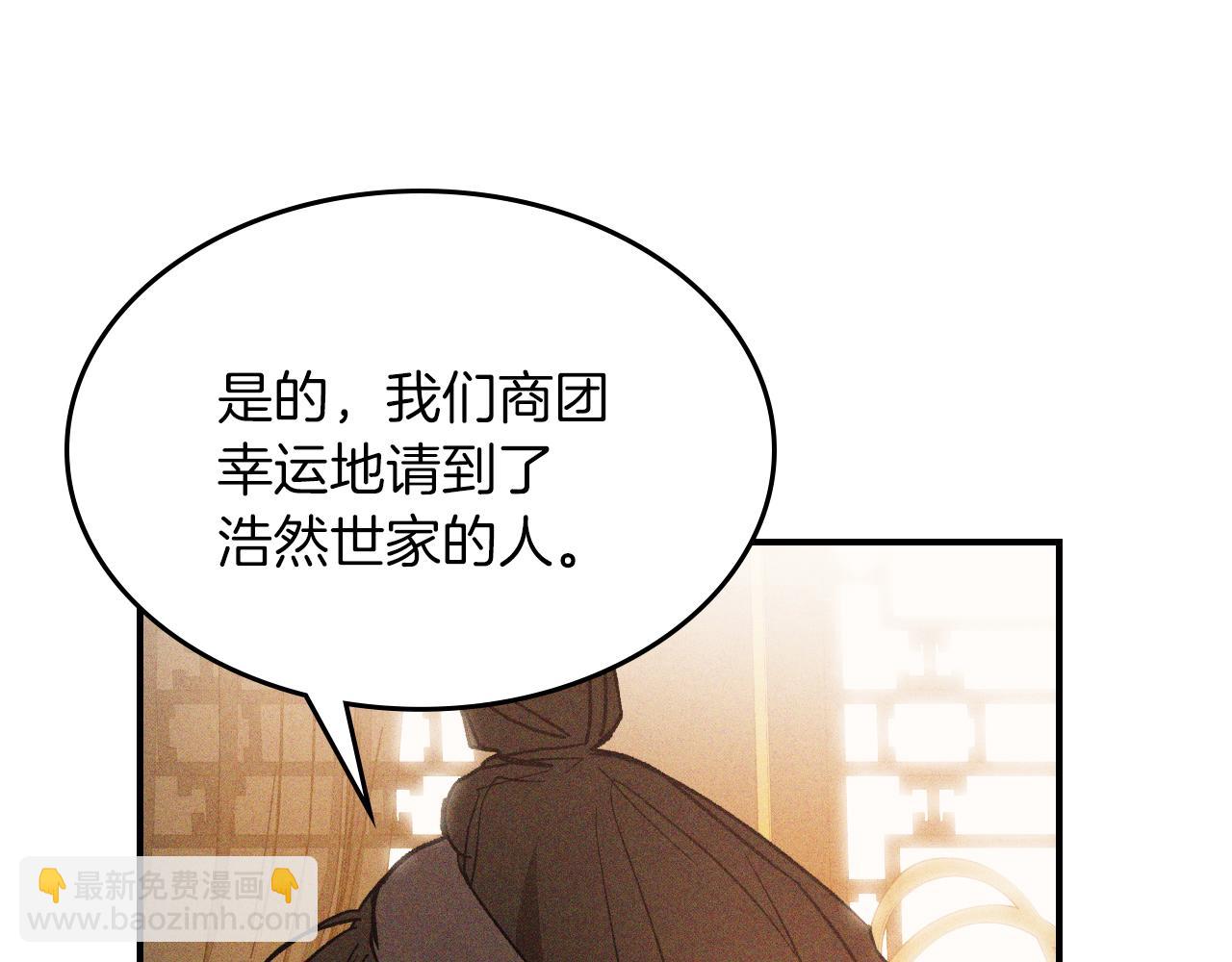 武神迴歸錄 - 第110話 殺閣(2/4) - 6