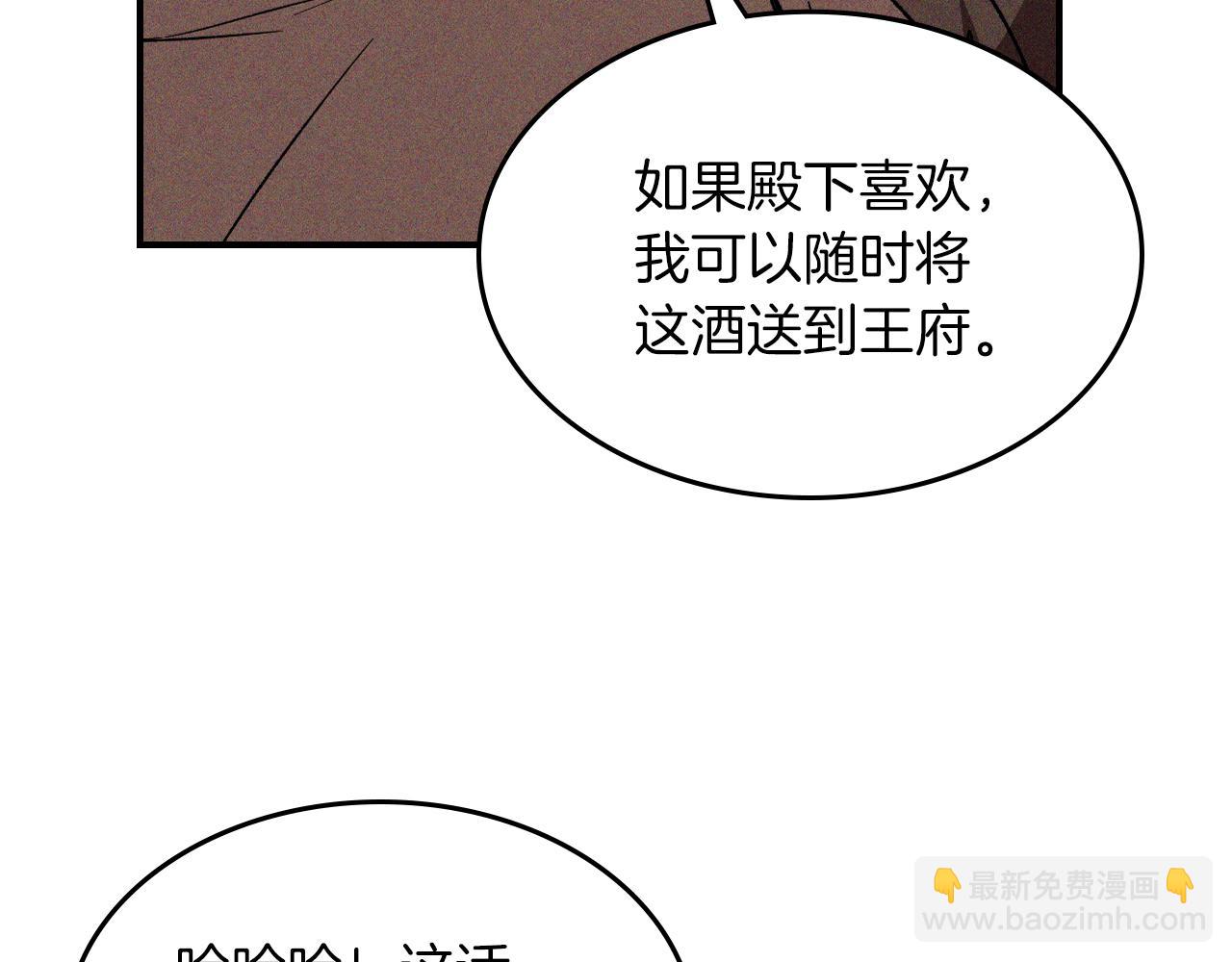 武神迴歸錄 - 第110話 殺閣(2/4) - 8