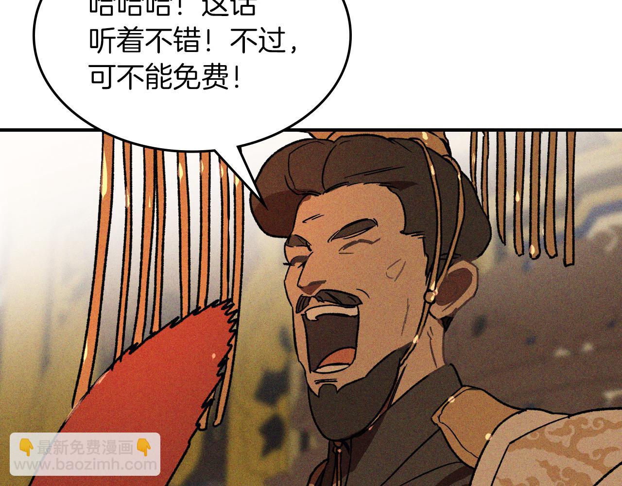 武神迴歸錄 - 第110話 殺閣(2/4) - 1