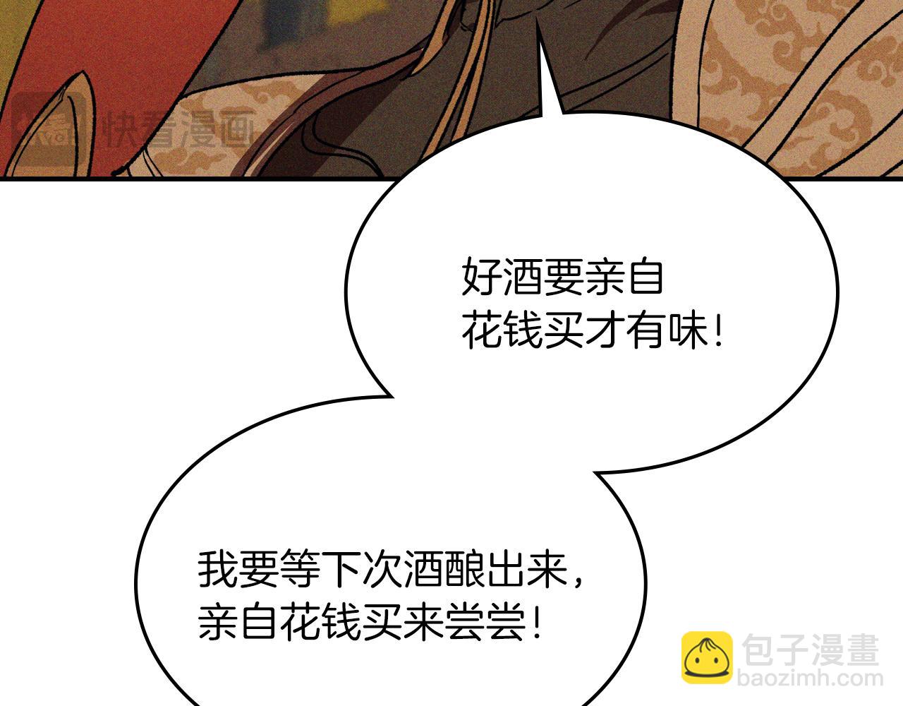 武神迴歸錄 - 第110話 殺閣(2/4) - 2