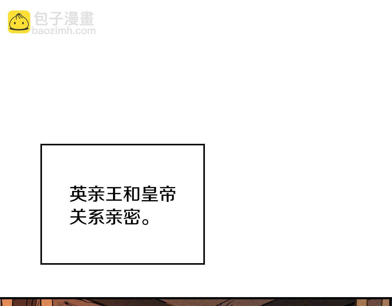 武神迴歸錄 - 第110話 殺閣(2/4) - 6