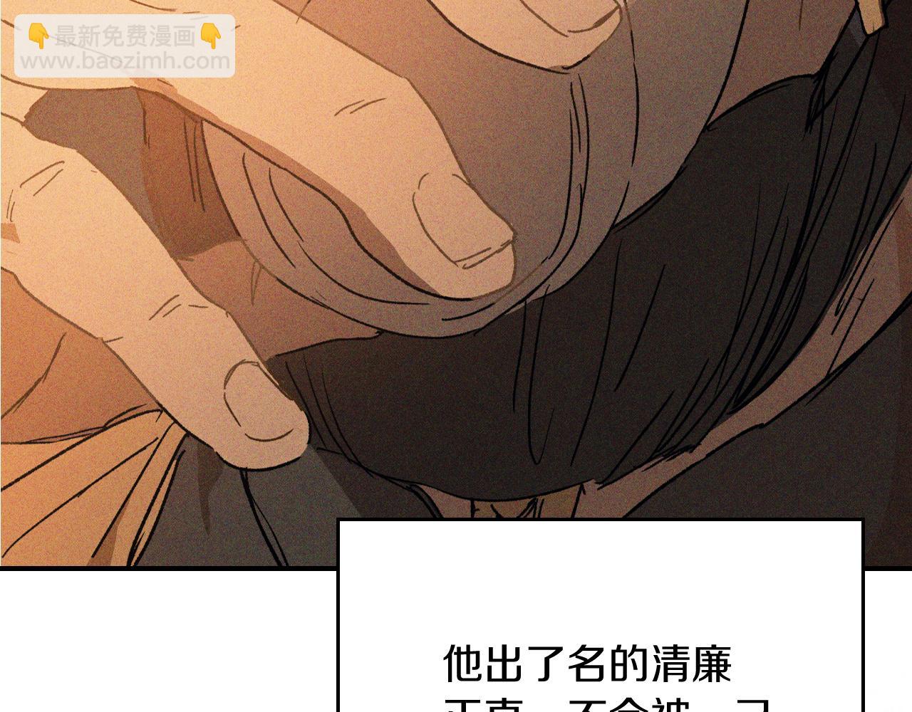 武神迴歸錄 - 第110話 殺閣(2/4) - 8