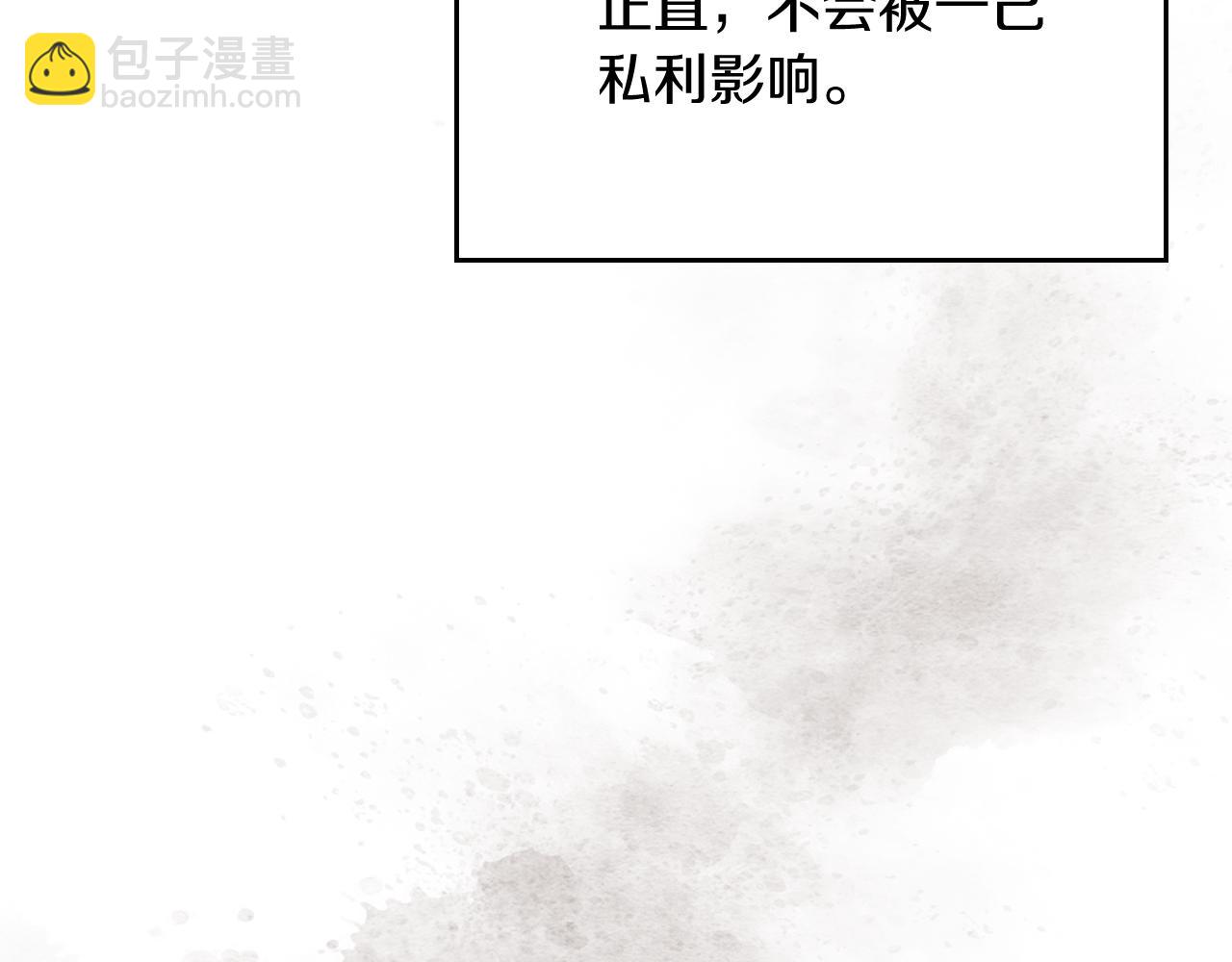 武神迴歸錄 - 第110話 殺閣(2/4) - 1