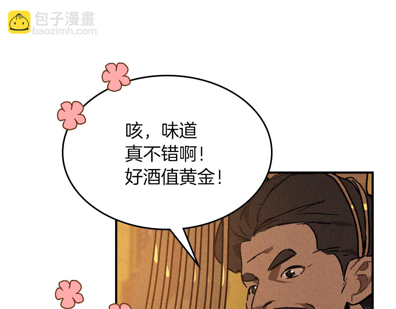 武神迴歸錄 - 第110話 殺閣(2/4) - 4