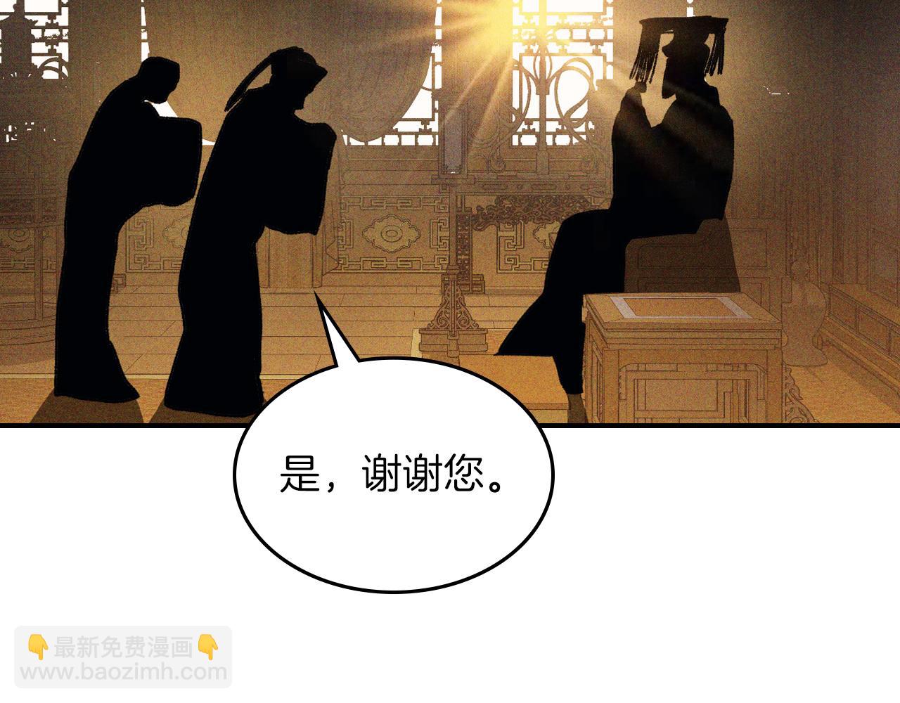 武神迴歸錄 - 第110話 殺閣(2/4) - 7