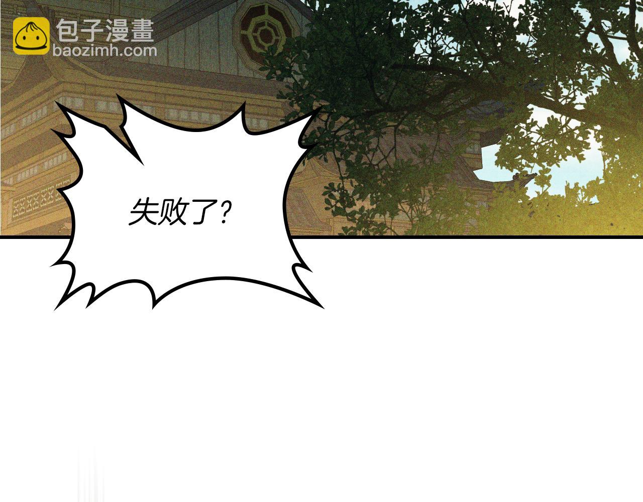 武神迴歸錄 - 第110話 殺閣(2/4) - 4