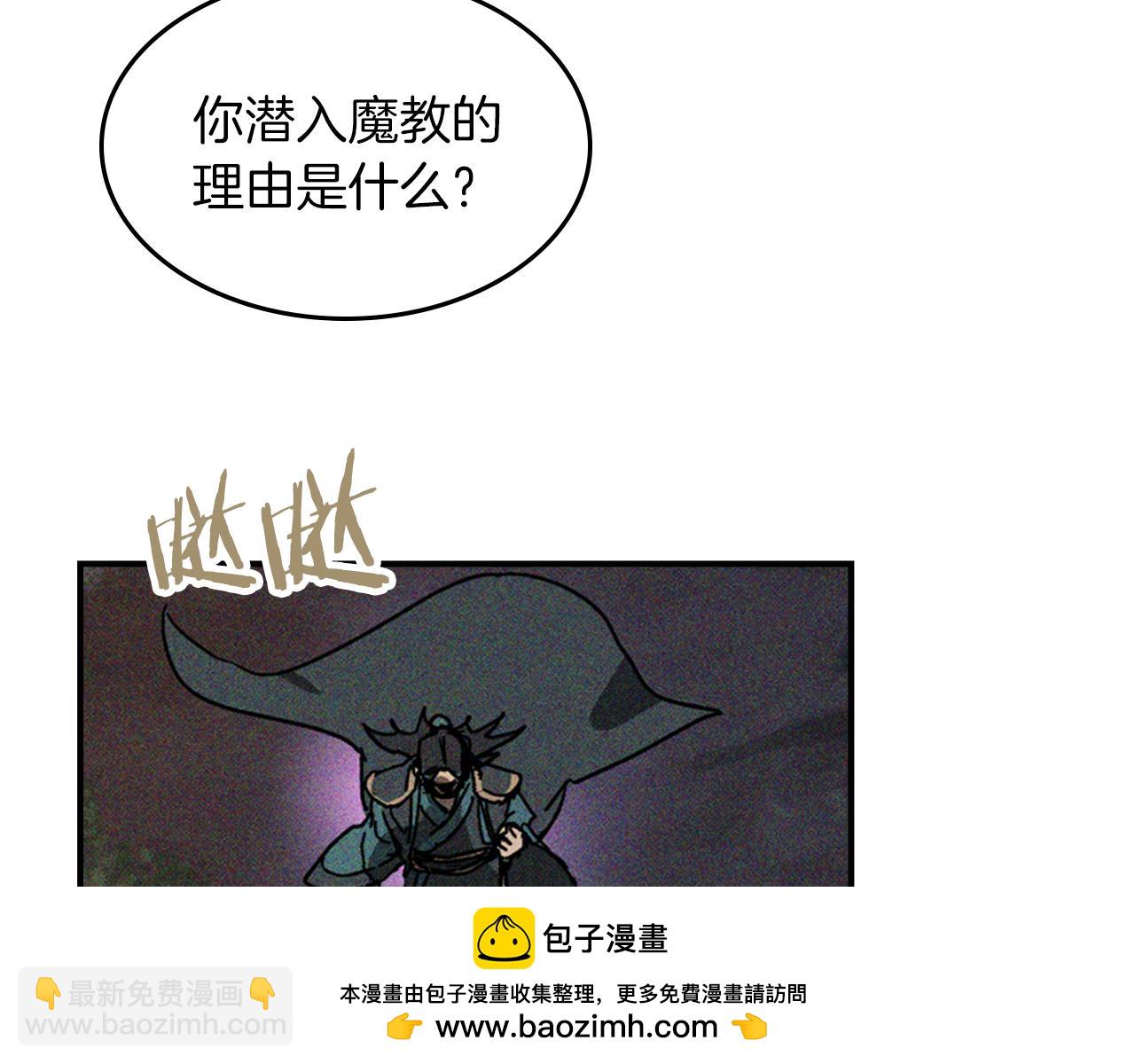 武神迴歸錄 - 第112話 天馬迴天功(2/4) - 6