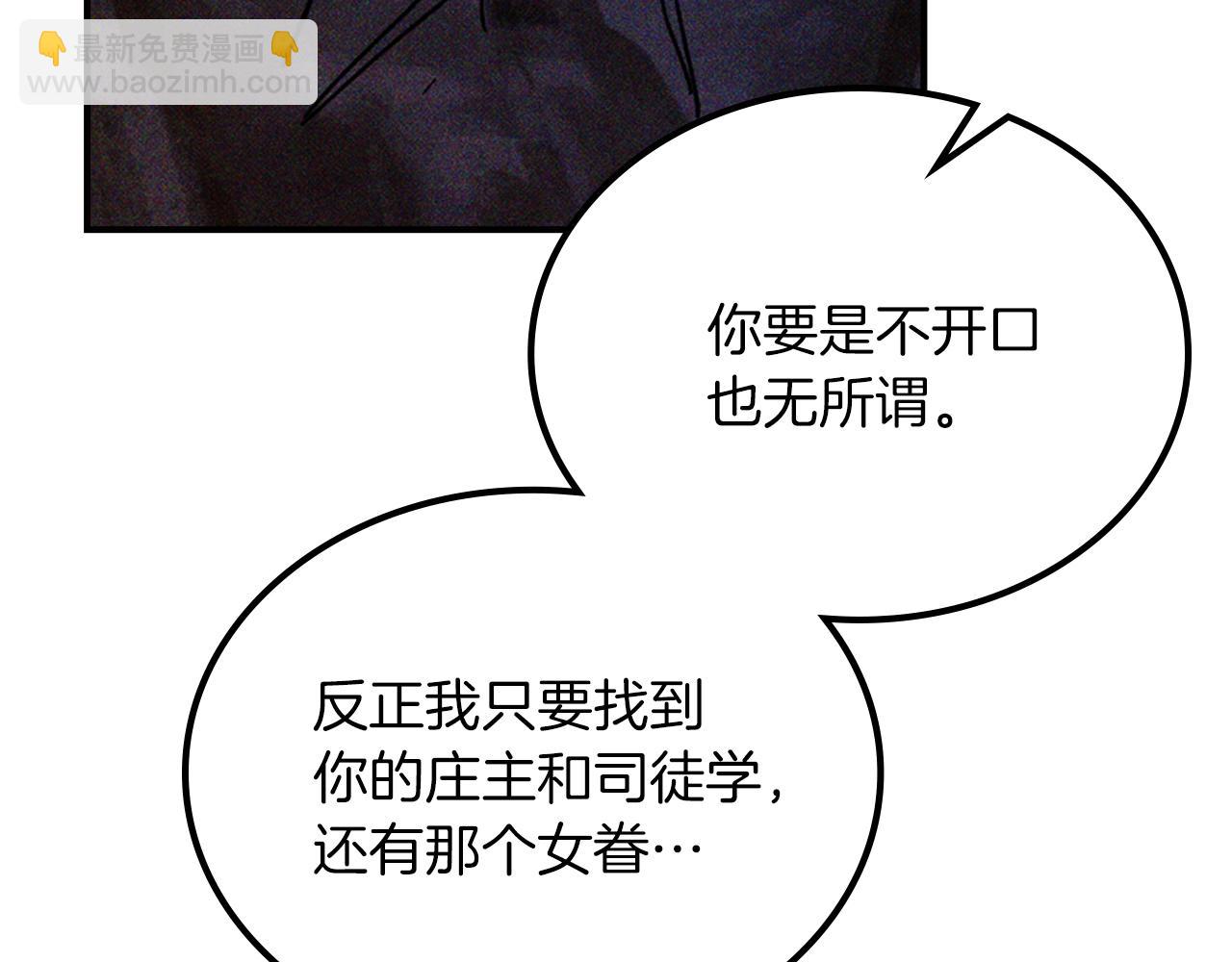 武神迴歸錄 - 第112話 天馬迴天功(3/4) - 7