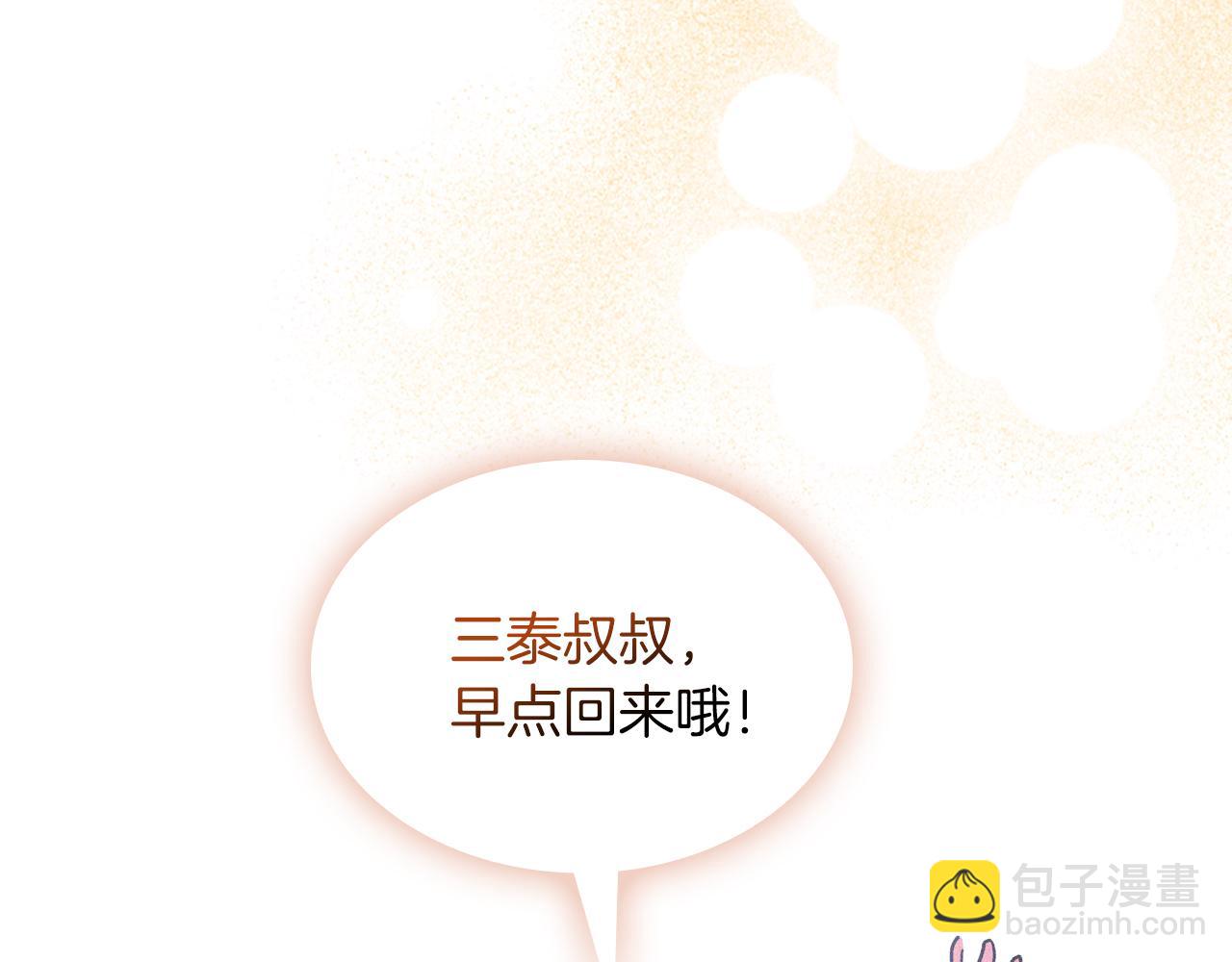 武神迴歸錄 - 第112話 天馬迴天功(3/4) - 6