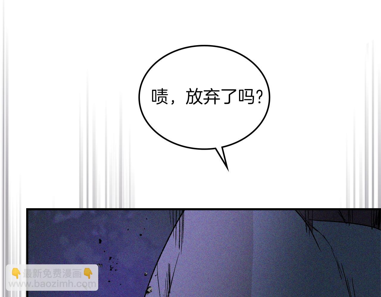 武神迴歸錄 - 第112話 天馬迴天功(3/4) - 5