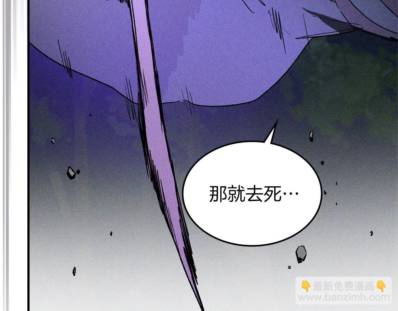 武神迴歸錄 - 第112話 天馬迴天功(3/4) - 7