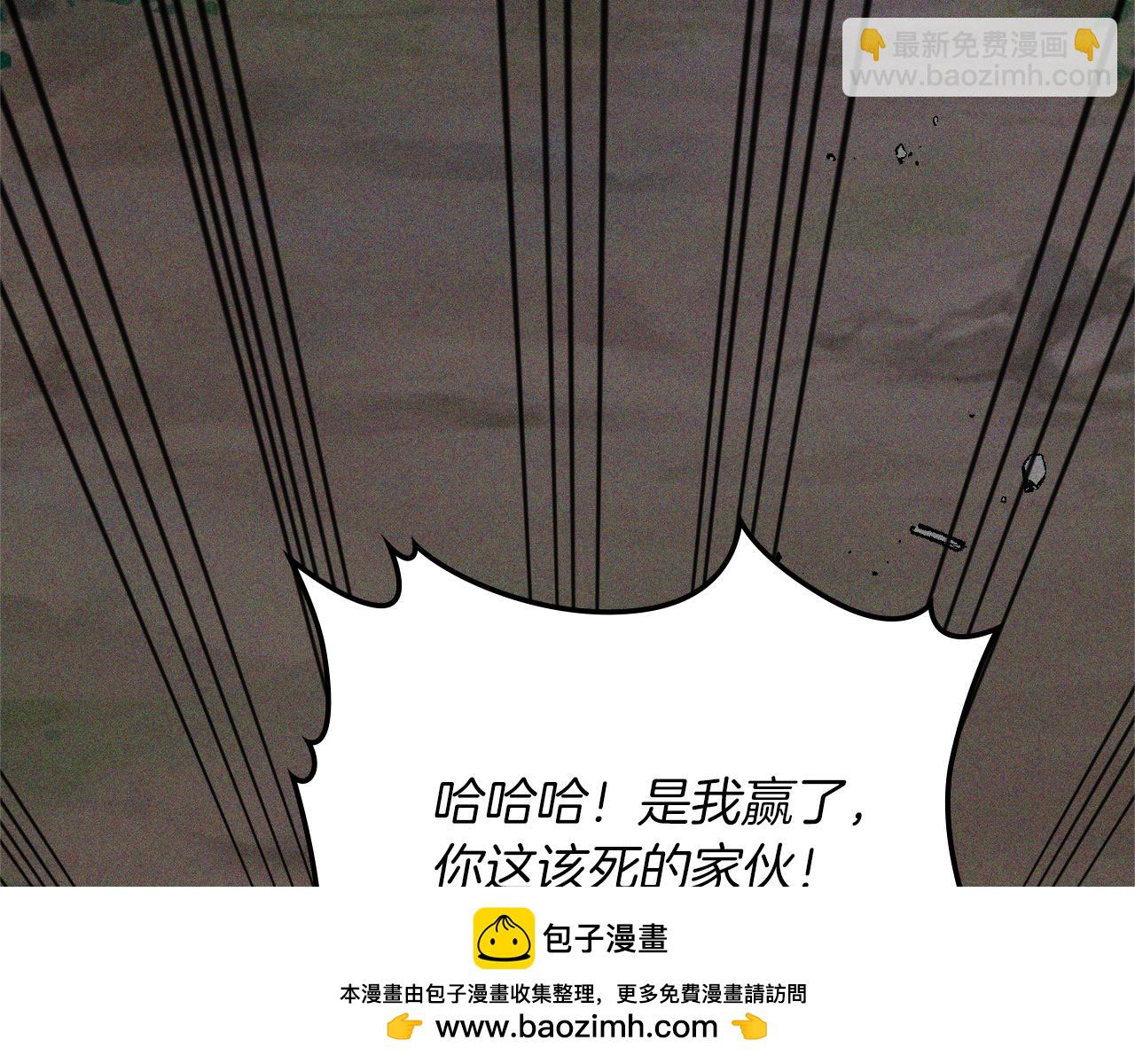 武神迴歸錄 - 第112話 天馬迴天功(3/4) - 6